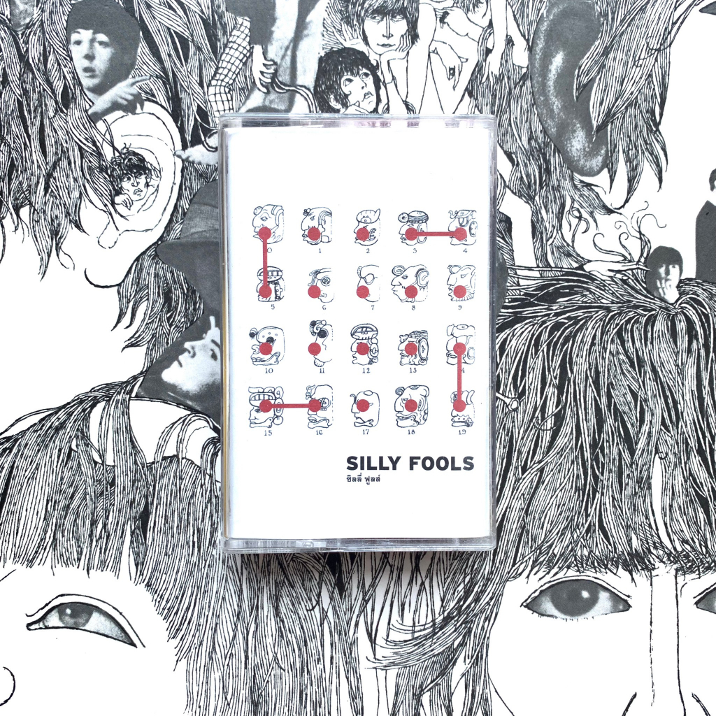 Tape Cassette เทปเพลง Silly Fools E.P (2000) Bakery Music