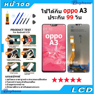 หน้าจอ LCD Display จอ + ทัช oppo A3 อะไหล่มือถือ อะไหล่ จอพร้อมทัชสกรีน ออปโป้ A3