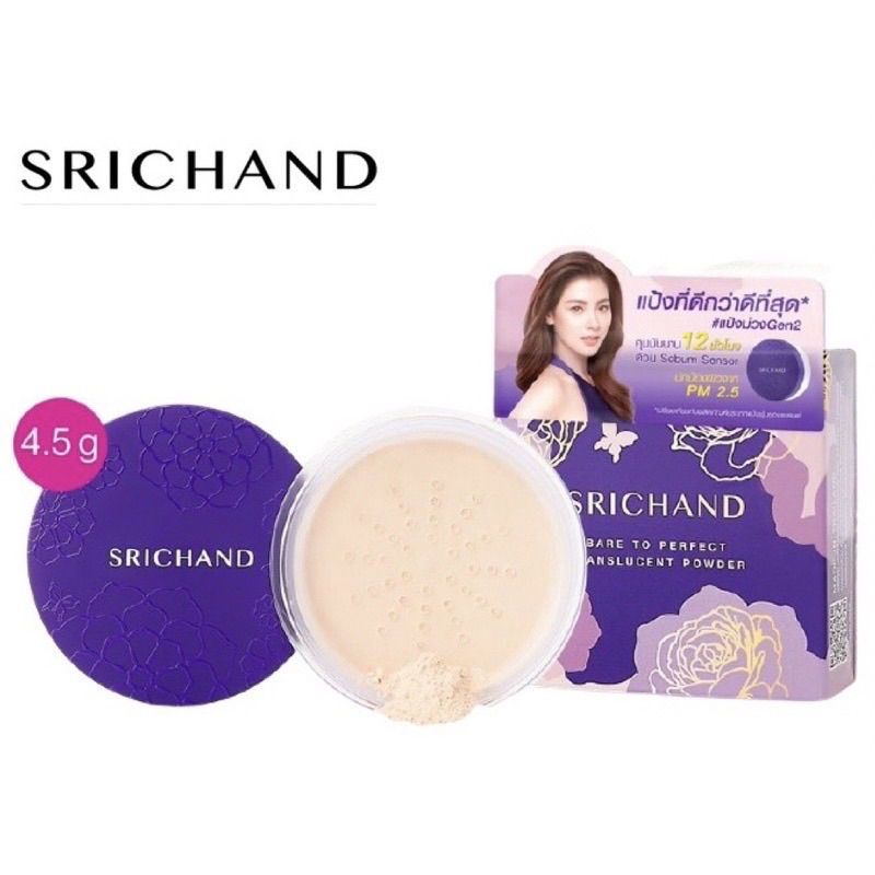 ศรีจันทร์ แป้งฝุ่นโปร่งแสง Srichand Bare to Perfect Translucent Powder ของแท้ ขนาด 4.5 g แป้งม่วงGen2