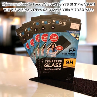 ฟิล์มกระจกเต็มจอ ใส Focus Vivo V23e Y76 S1 S1Pro V9 V11 V11i V15 V15Pro V17Pro X21 Y12 Y15 Y15s Y17 Y30 Y33s