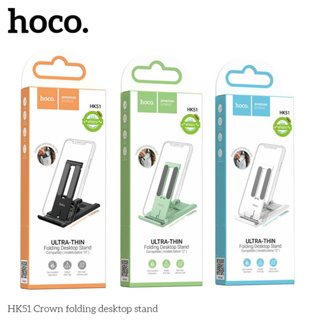 Hoco HK51 ที่ตั้ง มือถือ และ แท็ปเล็ต แท่นวางตั้งโต๊ะ ใช้ได้ทั้ง Smartphone และ Tablet (แท้ 100%)