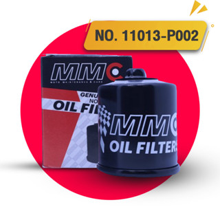 MMC OIL FILTER P002 ไส้กรองน้ำมันเครื่อง แบบมีหัวน็อต โมตุล รถมอเตอร์ไซค์ HONDA / KAWASAK / YAMAHA / TRIUMPH