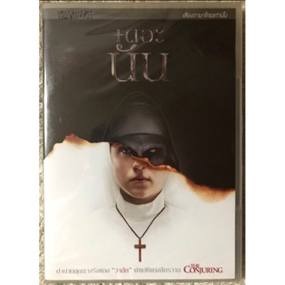 DVD The Nun ดีวีดี เดอะนัน (แนวสยองขวัญระทึกขวัญ)(พากย์ไทย)