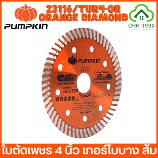 PUMPKIN รุ่น TUR4-OR ใบตัดคอนกรีต ใบตัดเพชร ใบตัดปูน ใบตัดกระเบื้อง 4 นิ้ว ตัดแห้ง ตัดน้ำ เทอร์โบบาง สีส้ม 23116
