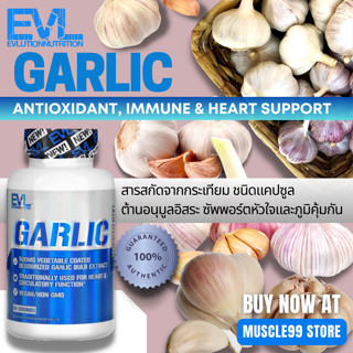 💊EVLution Nutrition Garlic, 500 mg.(60 Capsules) สารสกัดจากกระเทียม ชนิดแคปซูล ซัพพอร์ตหัวใจและภูมิคุ้มกัน