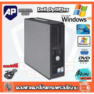 👍🔥💥Windows xp 🔥⚡💥คอมพิวเตอร์ PC Dell  CPU CORE2 E7400 2.80G RAM 2G HDD 160G DVD  ติดตั้ง window xp สำหรับเครื่องรุ่นเก่า