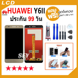 หน้าจอ LCD huawei Y6IIอะไหล่มือถือ Lcd Screen Display Touch จอ + ทัช สำหรับ หัวเว่ย huawei Y6II CAM-L21