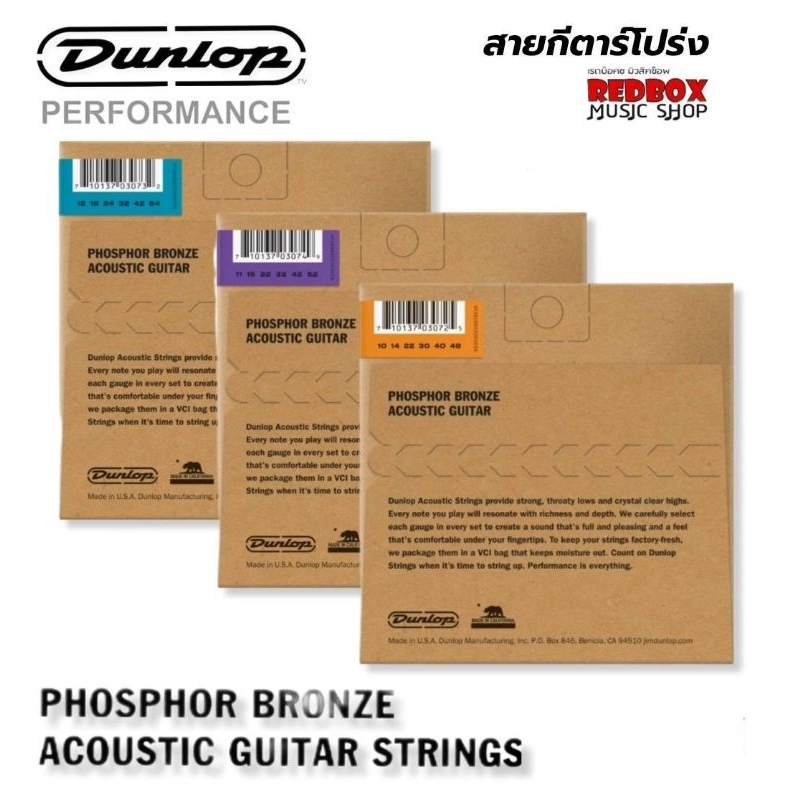 [U.S.A. แท้ 100%] JIM DUNLOP สายกีตาร์โปร่ง PHOSPHOR BRONZE ACOUSTIC GUITAR STRINGS เบอร์ 10,11,12 - รูปที่ 3
