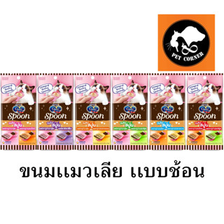 ใหม่ Ginno Spoon ขนมแมวเลีย กินโนะ แคท ทรีท สปูน 2 รสชาติ (10g.x4ถ้วย) ขนาด 40 g