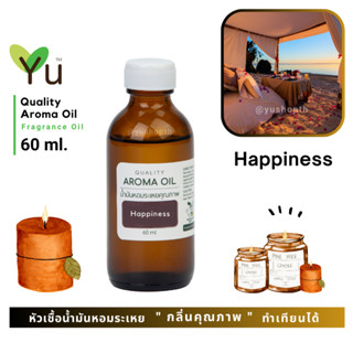 60 ml. ✨ กลิ่น Happiness แฮปปี้เนส กลิ่นคล้าย  Clenique Happy กลิ่นหอมลักชูรี่สไตล์ กลิ่นสะอาด