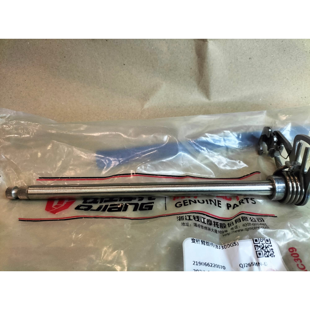 แกนเกียร์ Benelli TNT300
