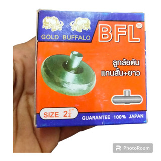 Gold Buffalo ลูกล้อเหล็กตัน แกนสั้น+ยาว ขนาด 2.1/4