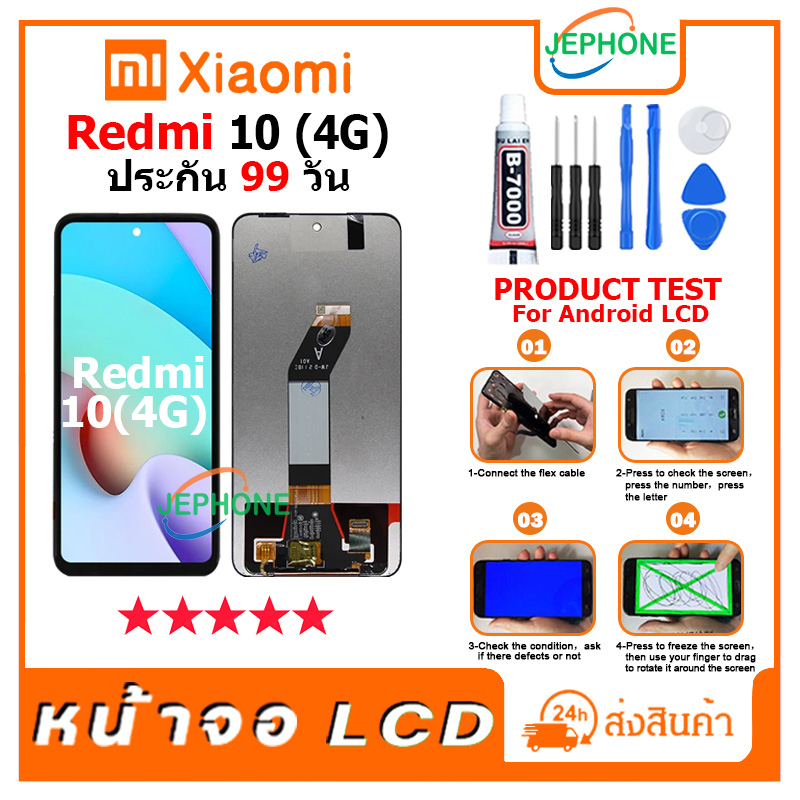 หน้าจอ LCD xiaomi Redmi 10(4G) Display จอ+ทัช อะไหล่มือถือ อะไหล่ จอ เสียวหมี่ Redmi10 4G