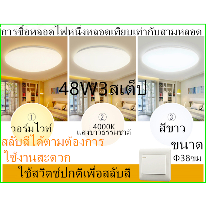 โคมไฟติดเพดานทรงกลม LED โคมซาลาเปา 24วัตต์ 36W 48WไฟขนมปังLED ขาวบริสุทธิ์ เบาและบางลง แสงสีขาว สีวอร์มติดตั้งในห้องนอนก ราคา ถูกที่สุด ดีลบีเคเค แกลเลอรีภาพที่ 2