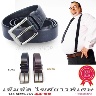 เข็มขัด ไซส์ยาวพิเศษ สำหรับคนเอวใหญ่ 🔸 BELT FOR BIG SIZE 140- 145CM 🔸 รอบเอว 40 - 60 นิ้ว งานดี ทนทาน🔸 ส่งเร็วจากไทย✅