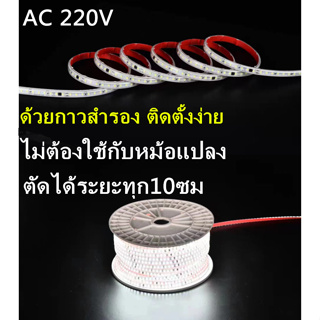 ไฟเส้นหลอดไฟแรงสูงแบบกาวหลัง220V led linear ด้วยกาวสำรอง ติดตั้งง่าย ความสว่างสูง แบบแคบและแบบบาง ไม่ต้องใช้กับหม้อแปลง