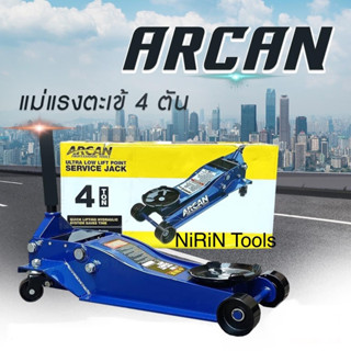 ARCAN แม่แรงตะเข้ ขนาด 4 ตัน 2 สูบ ✅ทนทาน แข็งแรง สะดวกต่อการใช้งาน - รับน้ำหนัก 4.0 ตัน ยกต่ำสุด 105 mm ยกสูงสุด 535 mm