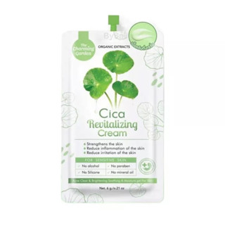 ครีมซิก้า(1ซอง) Cica Revitalizing Cream The Charming garden ชามมิ่ง  ใบบัวบก ครีมกู้ผิว เจลใบบัวบก