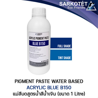 Acrylic Pigment Paste Blue B150 แม่สีบดสูตรน้ำ สีน้ำเงิน - ขนาด 1 กก.