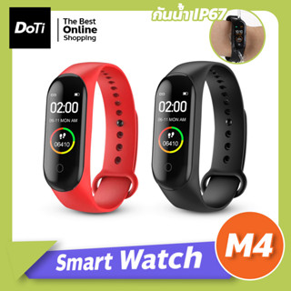 M4 Smart Watch Band นาฬิกาวัดชีพจร ความดัน ระดับออกซิเจนในเลือดนับก้าว นาฬิกาสมาร์ทวอทช์ Smartband M4 Fitness Tracker