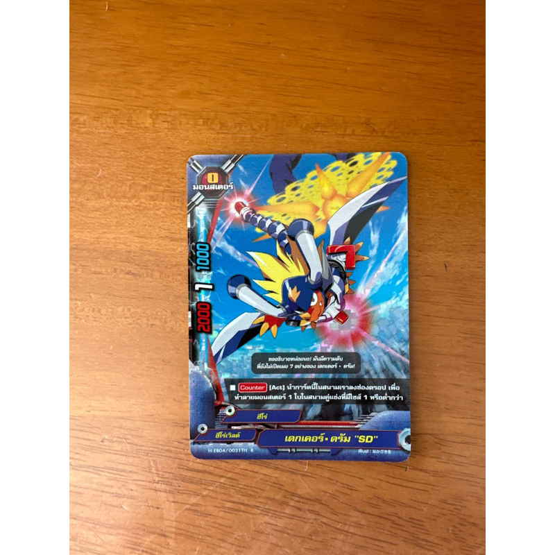 Buddyfight| เดกเคอร์•กรัม “SD”
