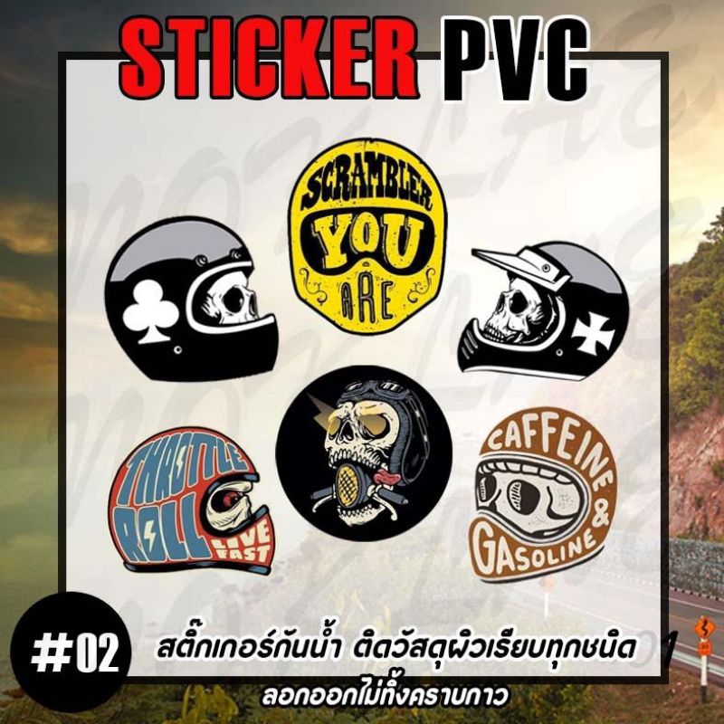 Sticker custom helmet สติ๊กเกอร์หมวกกันน็อค1% กันน้ำ ติดรถ ติดหมวก