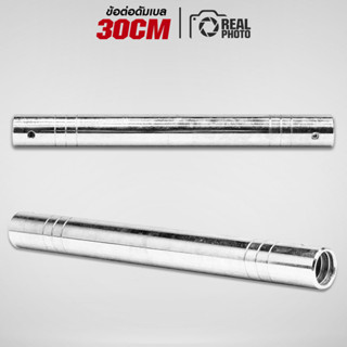 ข้อต่อดัมเบล 30cm - เครื่องออกกําลังกาย IRONTEC ®