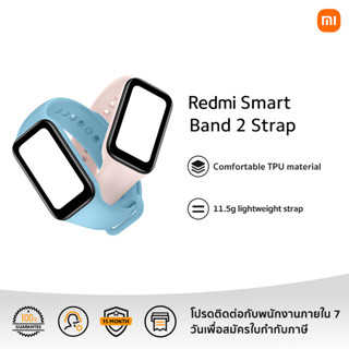 Xiaomi Redmi Smart Band 2 Strap