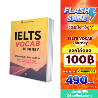 ราคาหนังสือศัพท์เตรียมสอบ IELTS หนังสือ IELTS หนังสือสอบ IELTS รวมคําศัพท์ IELTS+ข้อสอบ IELTS หนังสือไอเอลจากครูเจี๊ยบ IELTS