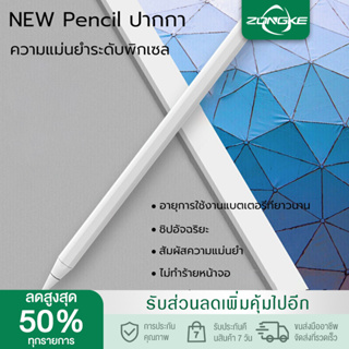 ปากกา วางมือ+แรเงาได้ 10th Gen ปากกาสไตลัส ปากกาทัชสกรีน stylus pen สำหรับ Pencil stylus