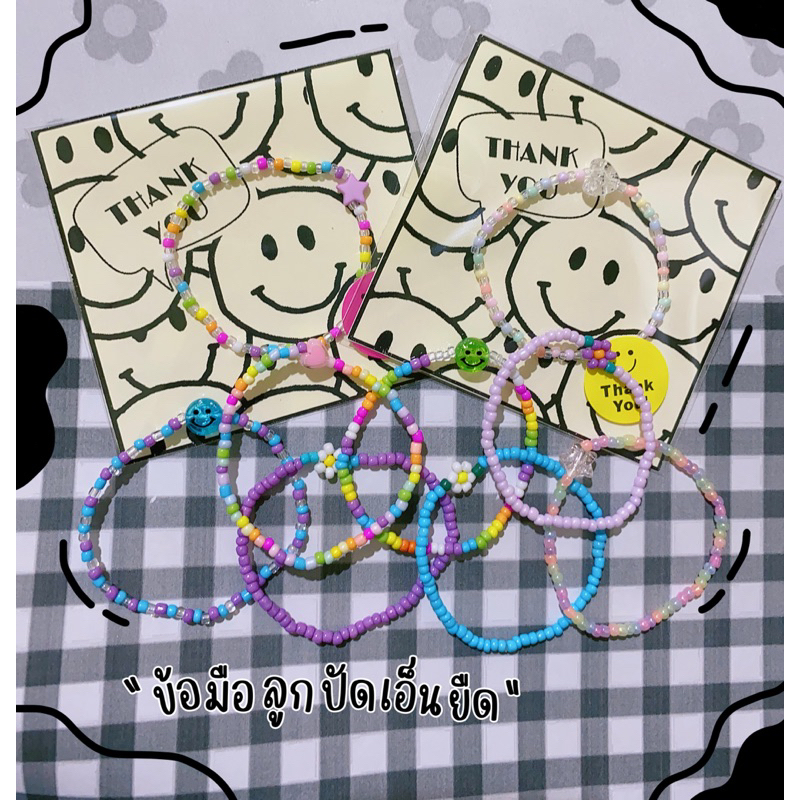กำไรข้อมือลูกปัดยืด (ลูกปัดขนาด4มิล)สินค้าพร้อมส่ง คละแบบ