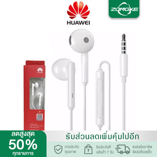 หูฟัง Huawei USB Type-C หูฟัง Huawei Huawei AM115 Small Talkหูฟัง huawei earphoneหูฟังหัวเว่ย3.5m