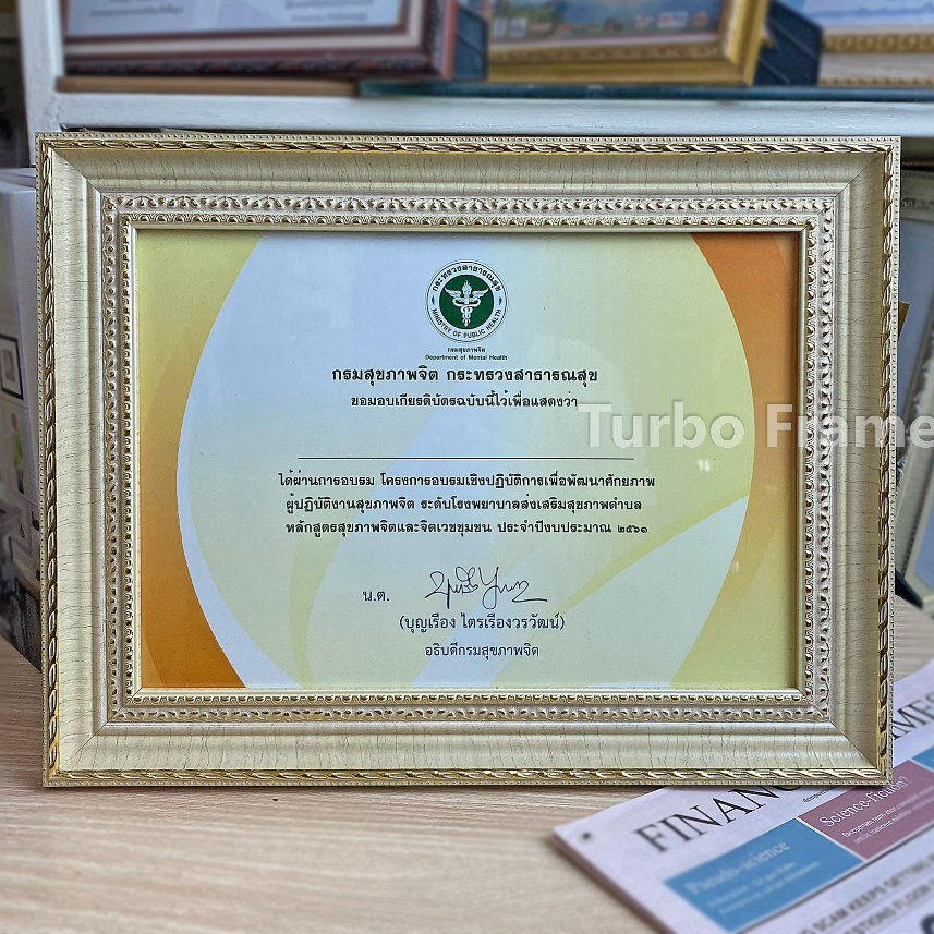 **TURBO FRAME**กรอบรูปสีงาช้าง กรอบเกียรติบัตร ขนาดภาพ  6x8",A5,8x10, A4, 8x12,10x12” [ Made in Thai
