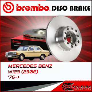 จานเบรกหน้า BENZ  W123 (230E) 76-&gt; (08 3189 20)