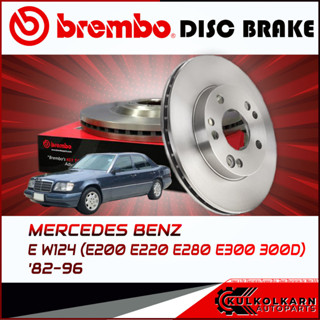 จานเบรก  BENZ  E W124 (E200 E220 E280 E300 300D) ปี 82-96 (09 4869 34)(08 4750 34)(08 4738 14)