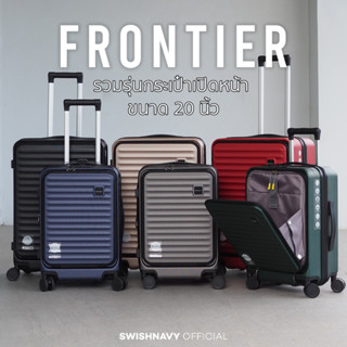 (รวมรุ่นกระเป๋าเปิดหน้า) SWISHNAVY กระเป๋าเดินทาง รุ่น FRONTIER ขนาด 20 นิ้ว ใส่แท็บเล็ต ใส่โน้ตบุ๊ค