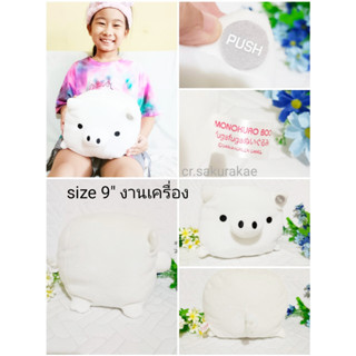 (พร้อมส่ง) ตุ๊กตาหมูดำ หมูขาว monokuro boo งาน SAN-X ตุ๊กตามือสอง ตุ๊กตาลิขสิทธิ์ญี่ปุ่นแท้  ตุ๊กตาผ้า