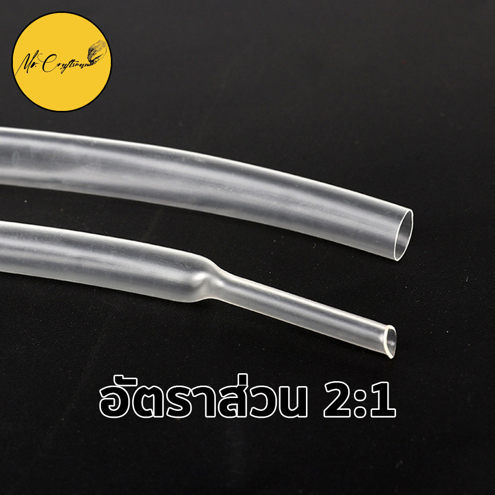 ‼️ถูกสุด‼️ท่อหดใส ขนาดใหญ่  ท่อหุ้มสายไฟ แบ่งขายเป็นเมตร มีหลายขนาด ราคา ถูกที่สุด ดีลบีเคเค แกลเลอรีภาพที่ 2