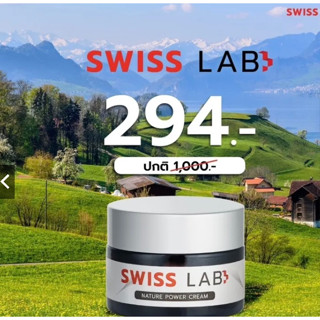 Swiss Lab สวิสแล็บ ครีมอาตุ่ย ลดฝ้า กระ ผิวหน้าใส 30 กรัม