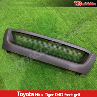 กระจังหน้าตาข่าย Toyota Tiger D4D ดำด้าน