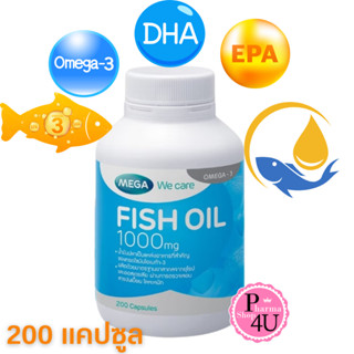 Mega we care Fish Oil 1000mg  (200เม็ด) น้ำมันปลา โอเมก้า-3 จากธรรมชาติ