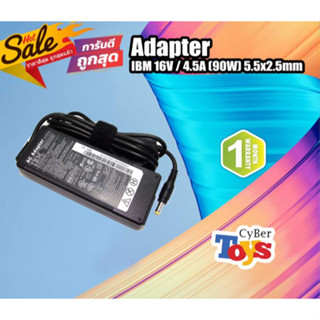 อะแดปเตอร์สำหรับโน๊ตบุค IBM AC Adapter 16V / 4.5A (90W) 5.5x2.5mm อะแดปเตอร์