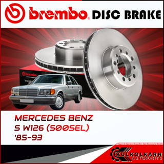 จานเบรกหน้า  BENZ  S W126 (500SEL) ปี 85-93 (09 4928 10)