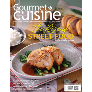 Gourmet &amp; Cuisine ฉบับที่ 274 พฤษภาคม 2566