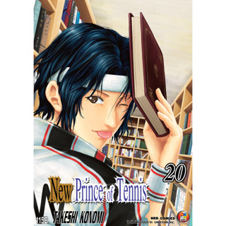 NED Comics New Prince of Tennis ภาค 2 เล่ม 20