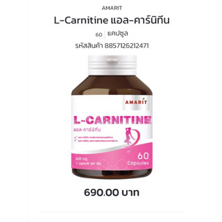 L-CARNITINE (AMARIT) แอล-คาร์นิทีน