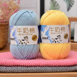 ขายส่ง ส่งจากไทย ไหมพรมคอตตอนนม น้ำหนัก50กรัม ไหมพรม 5ply milk cotton yarn