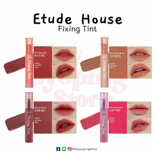 Etude Hose Fixing Tint ลิปทิ้นท์ไม่ติดแมสก์ 🫦💄