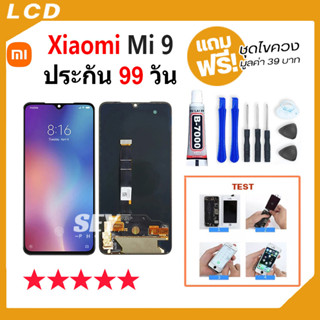 หน้าจอ LCD จอ+ทัช xiaomi Mi 9 LCD Display พร้อมทัชสกรีน สำหรับ xiao mi Mi 9，xiaomi mi9📱👍