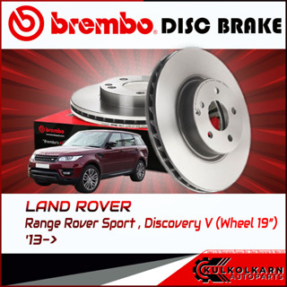 จานเบรก  LAND ROVER Range Rover Sport , Discovery V (HC) (ล้อ 19นิ้ว) 13-&gt; (09 B858 11)(09 B503 11)